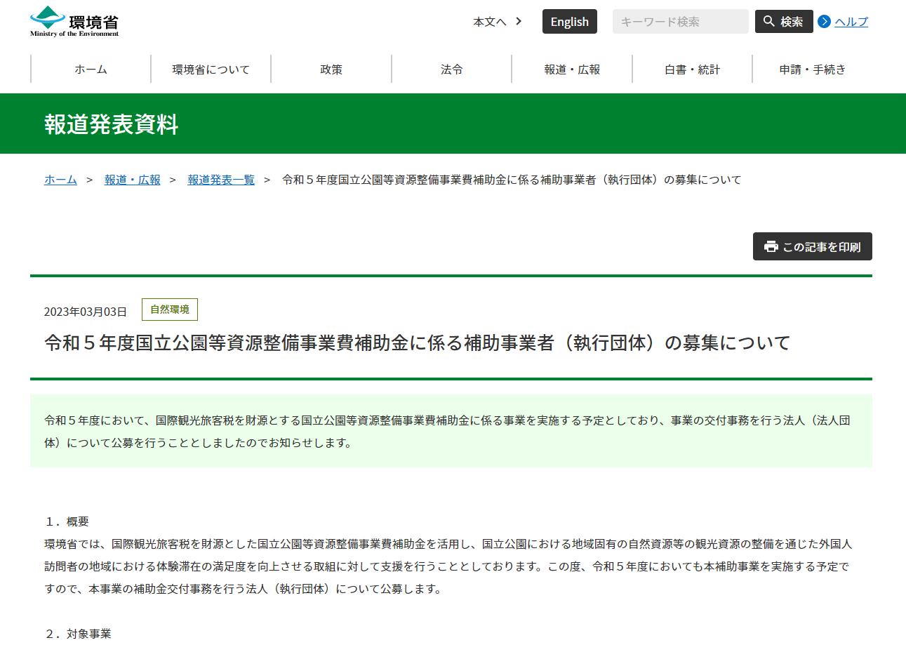 nationalpark seibi r05