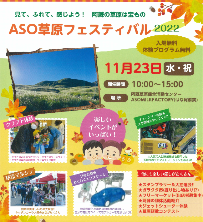aso grassfestival 2022