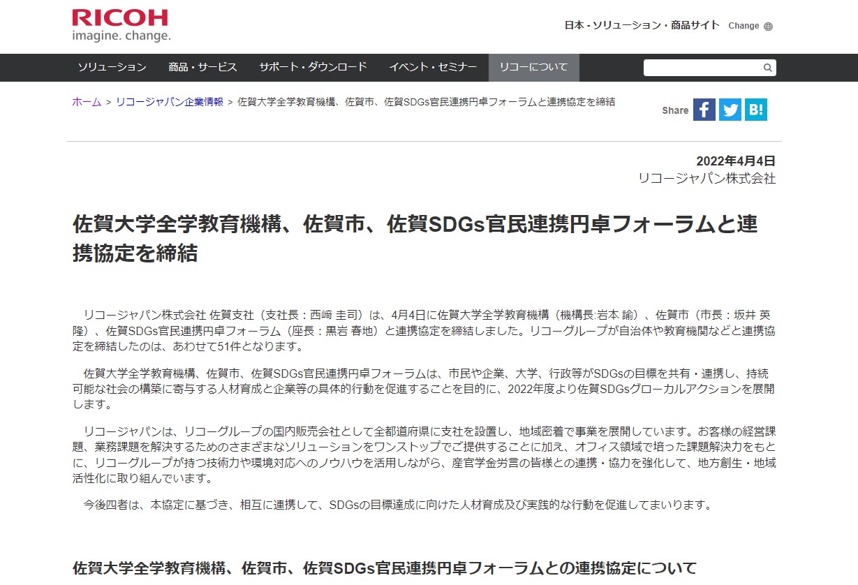 saga sdgs glocal action