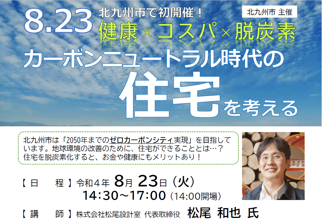 kitakyushu cn housing