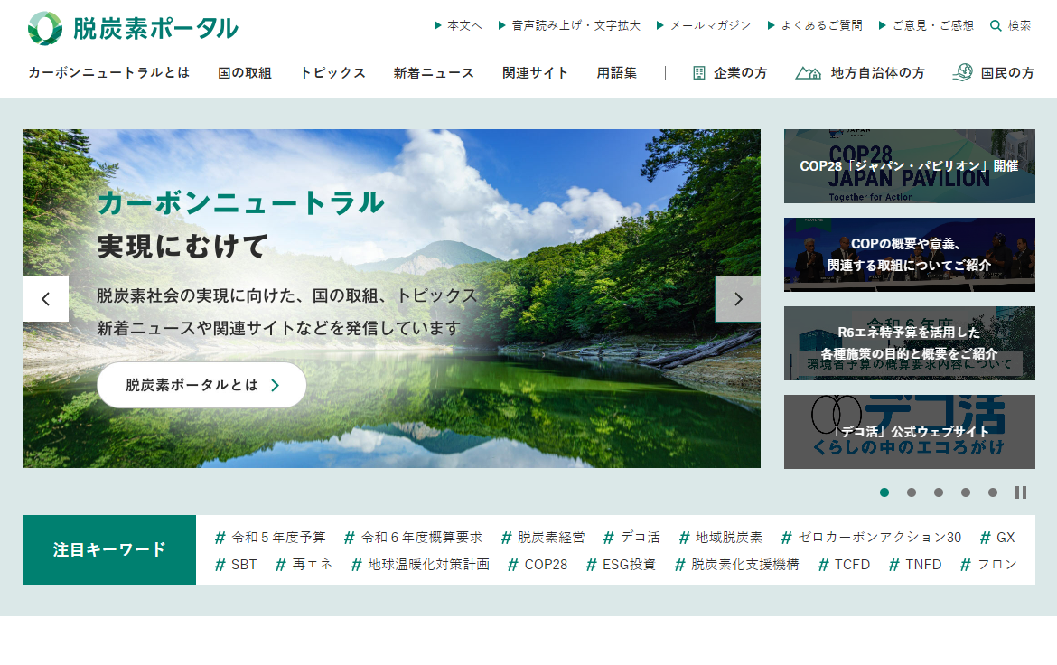 cn action 2023winter