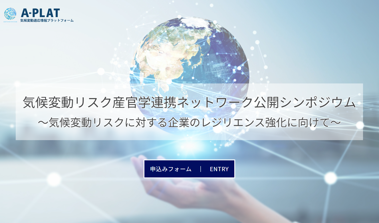 climatechange risk symposium