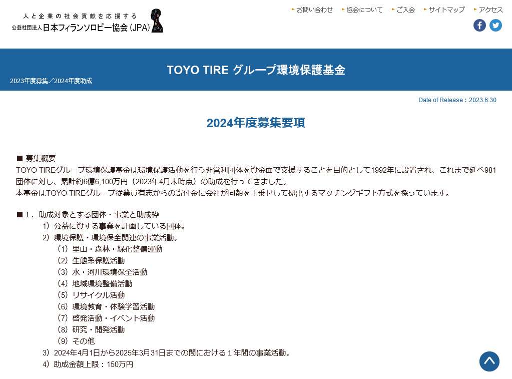 toyo tire 2023