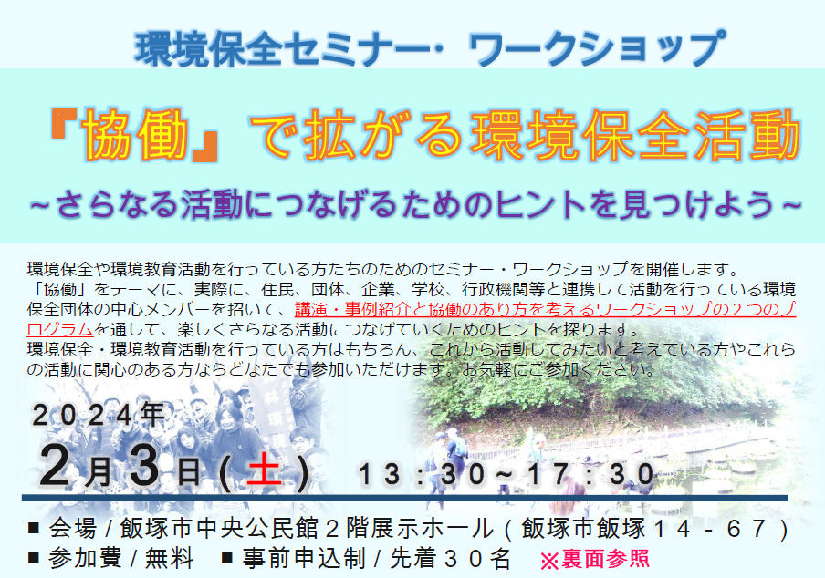 fukuoka partnership seminar