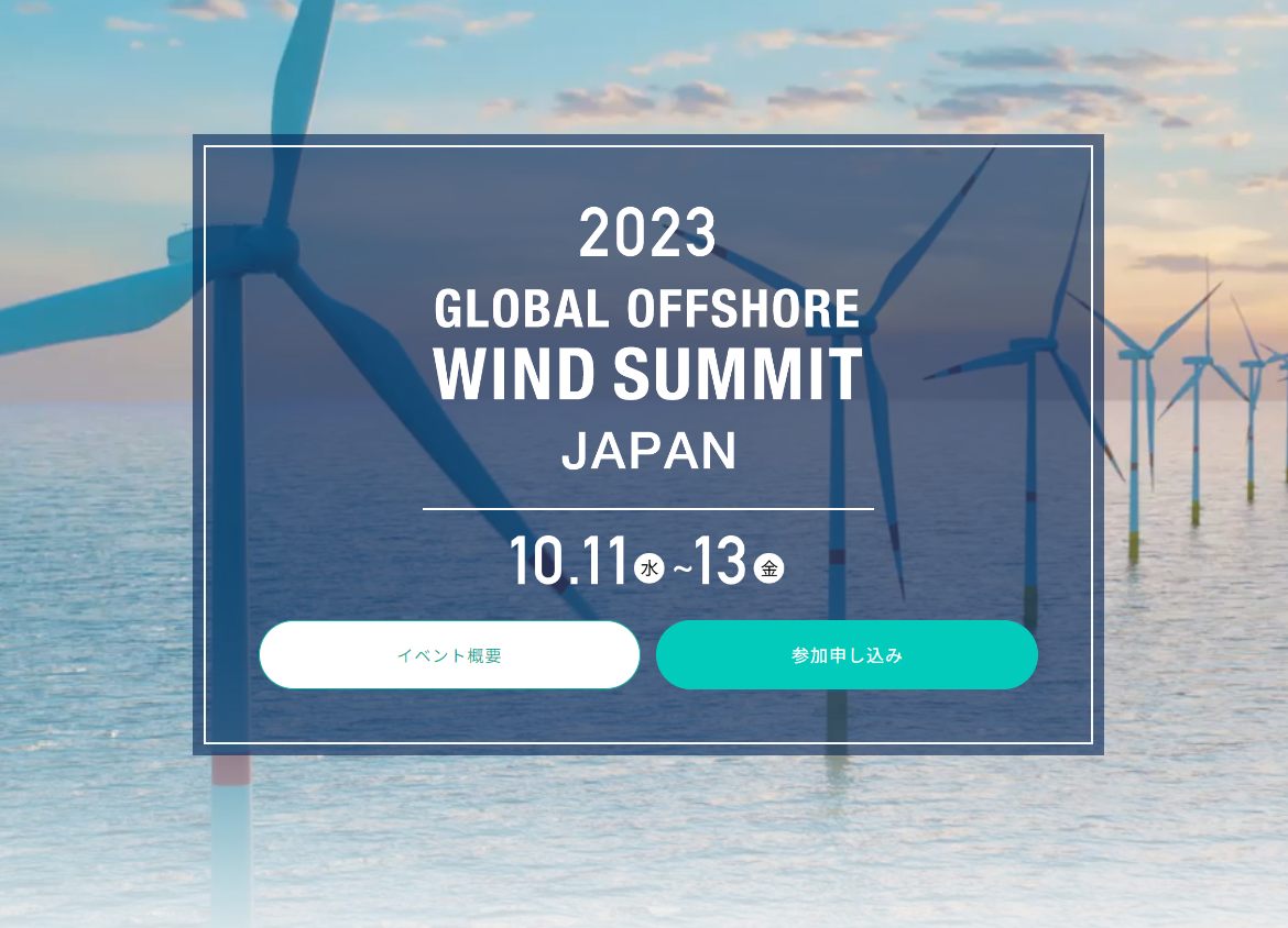 offshorewindpower kitakyushu sumit