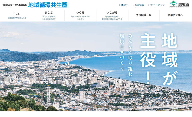 localsdgs jigyoka r0501