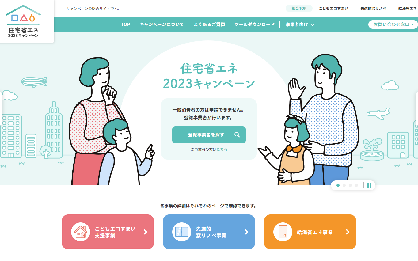 houseshoene campaign