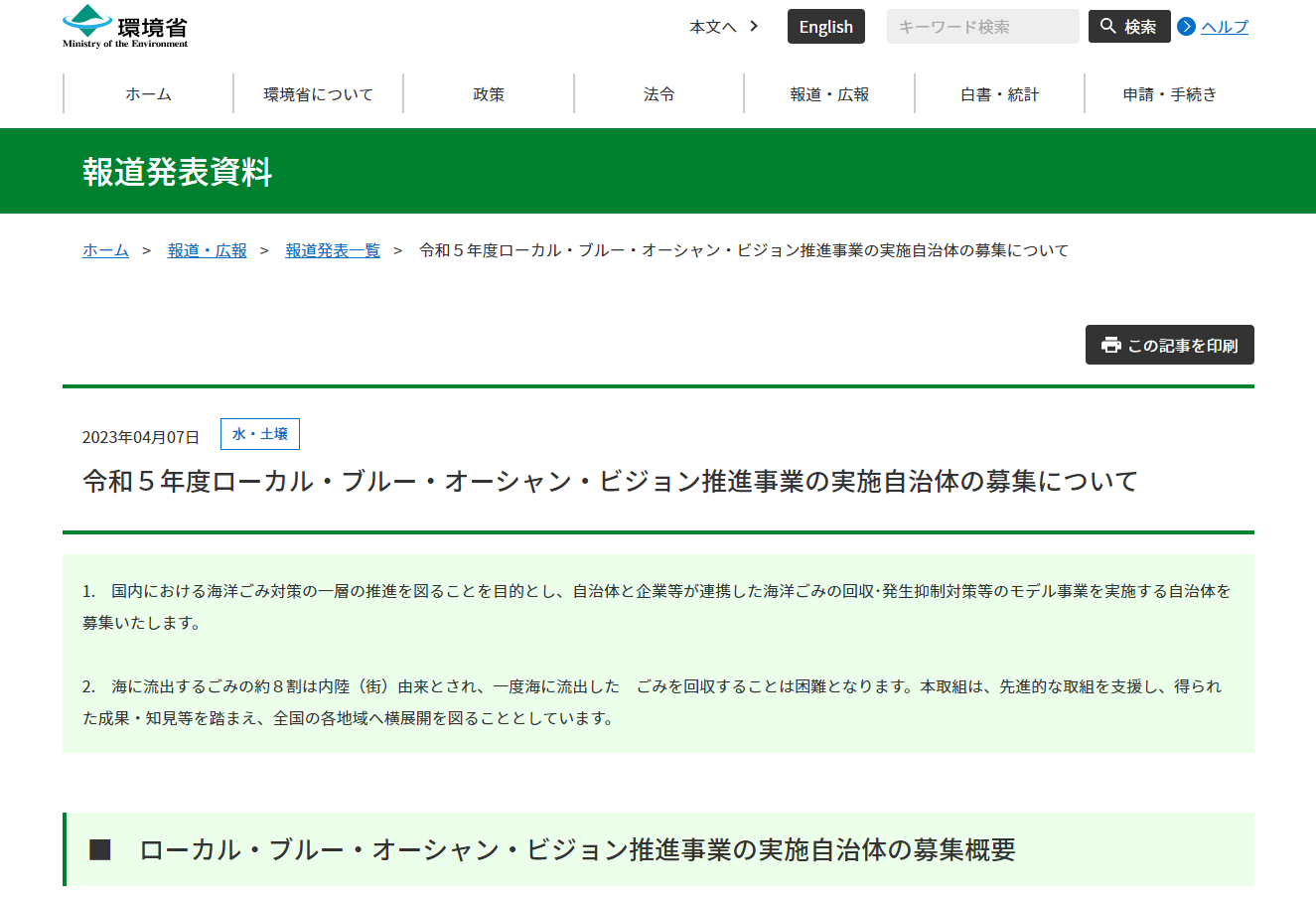 localblueoceanvision r05