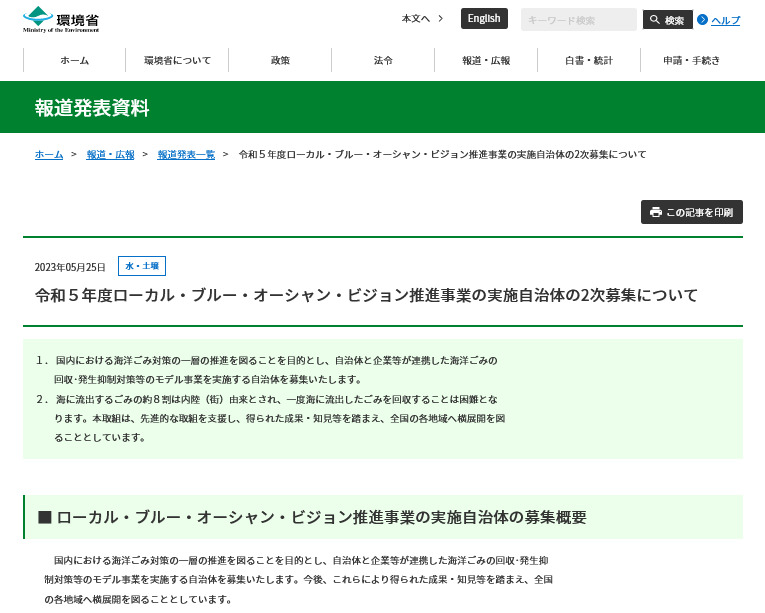 r5 local blue ocean vision moe