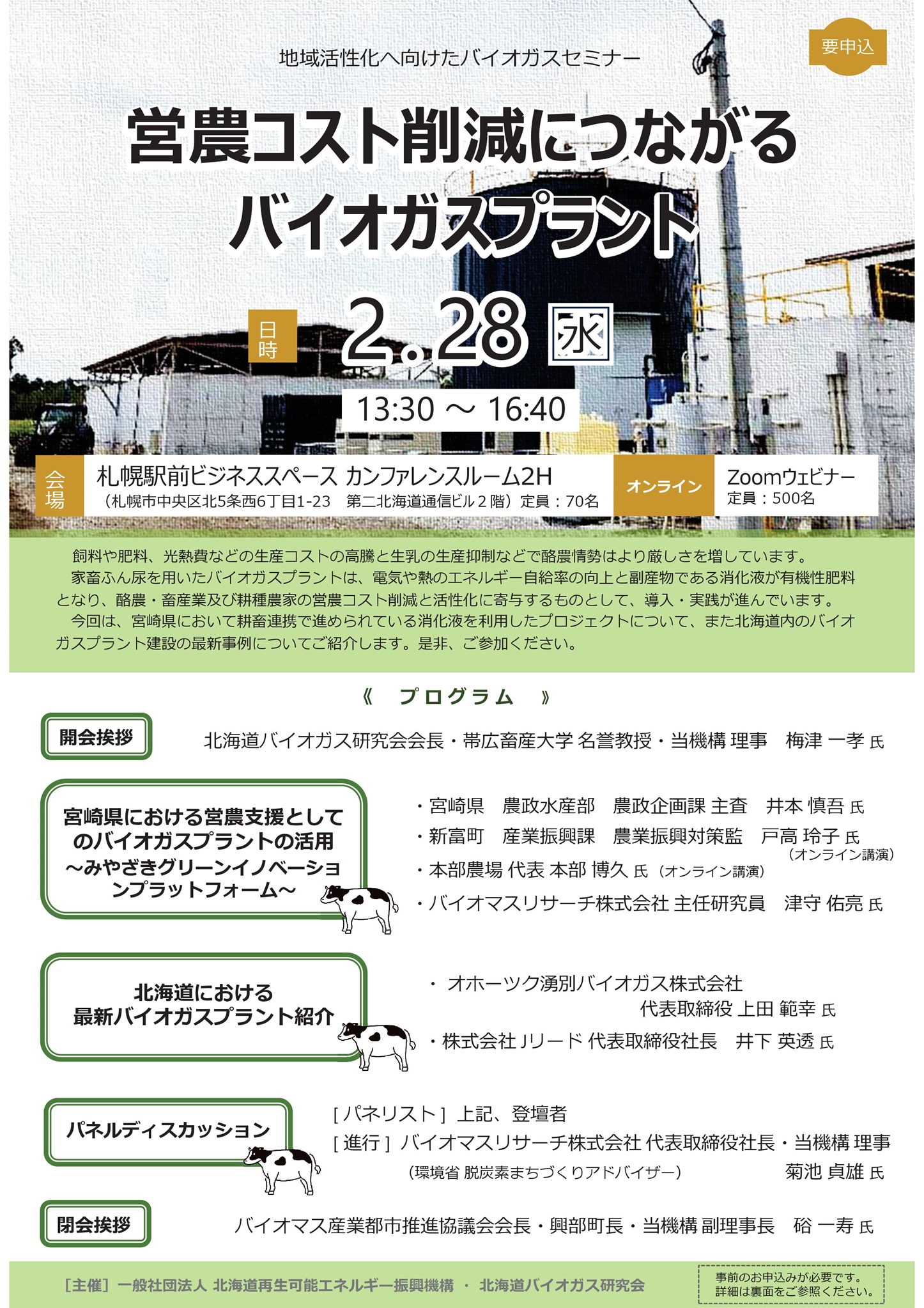 renewable energy 4th