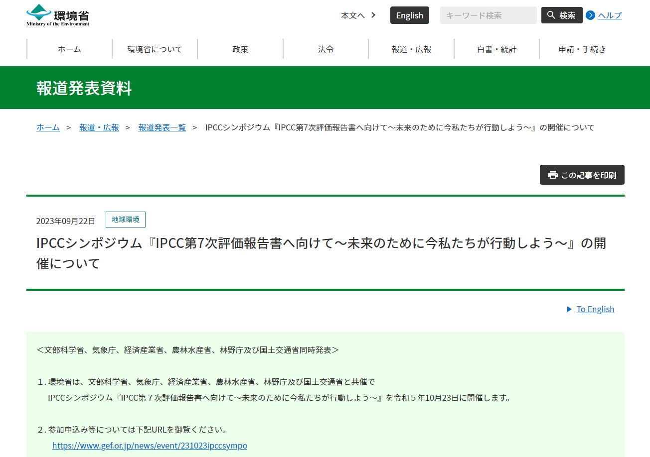 ipccsymposium 07report