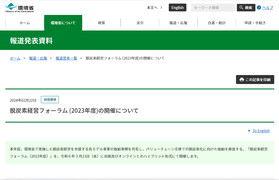 スクリーンショット 2024 02 29 132135