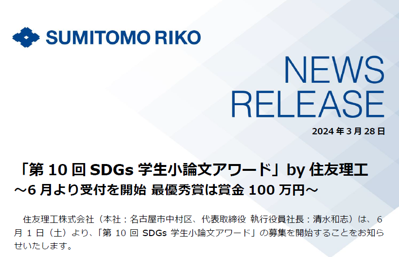 スクリーンショット 2024 05 07 135441