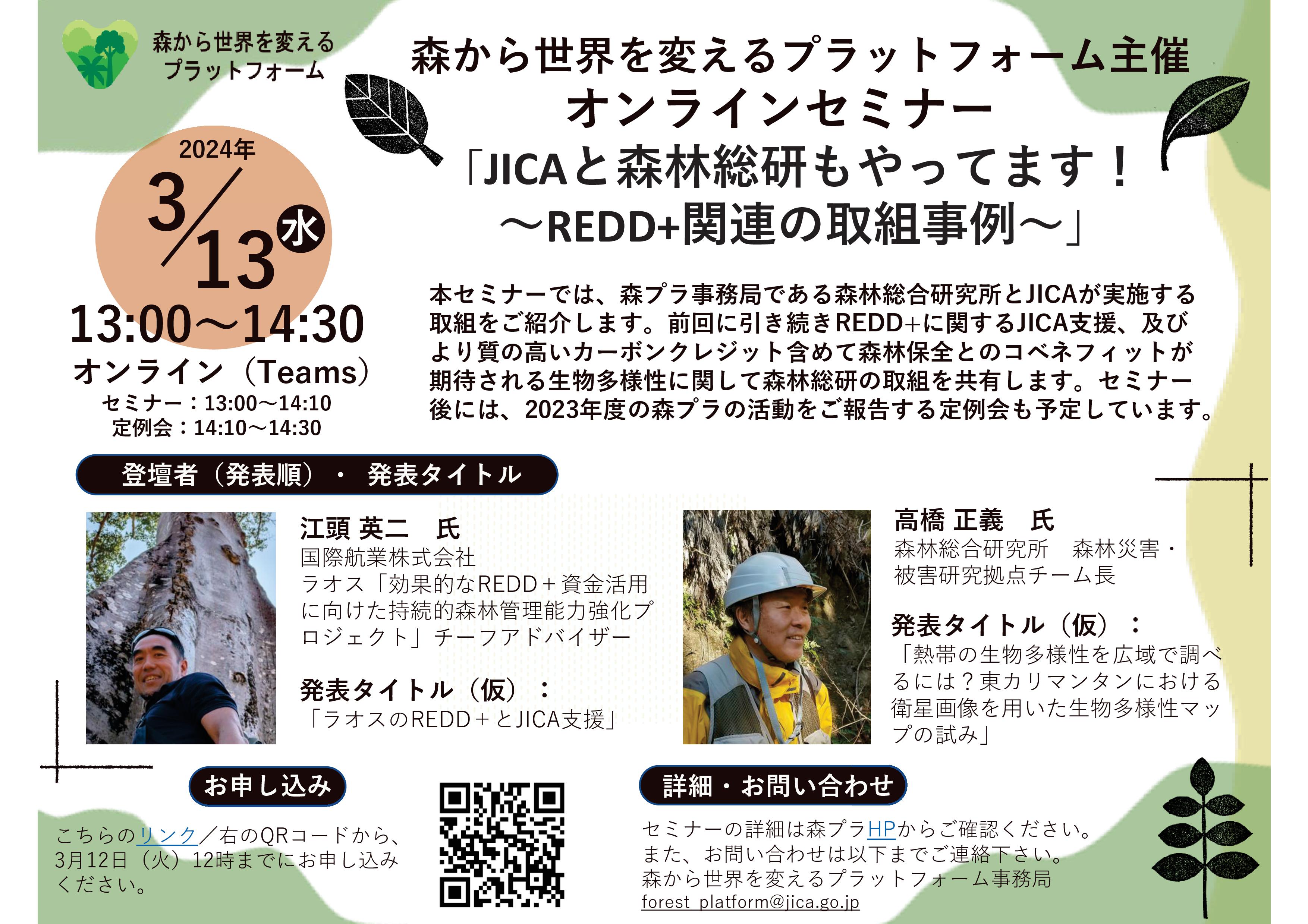 JICA 0313