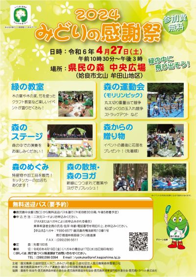 86893 20240330210640 1