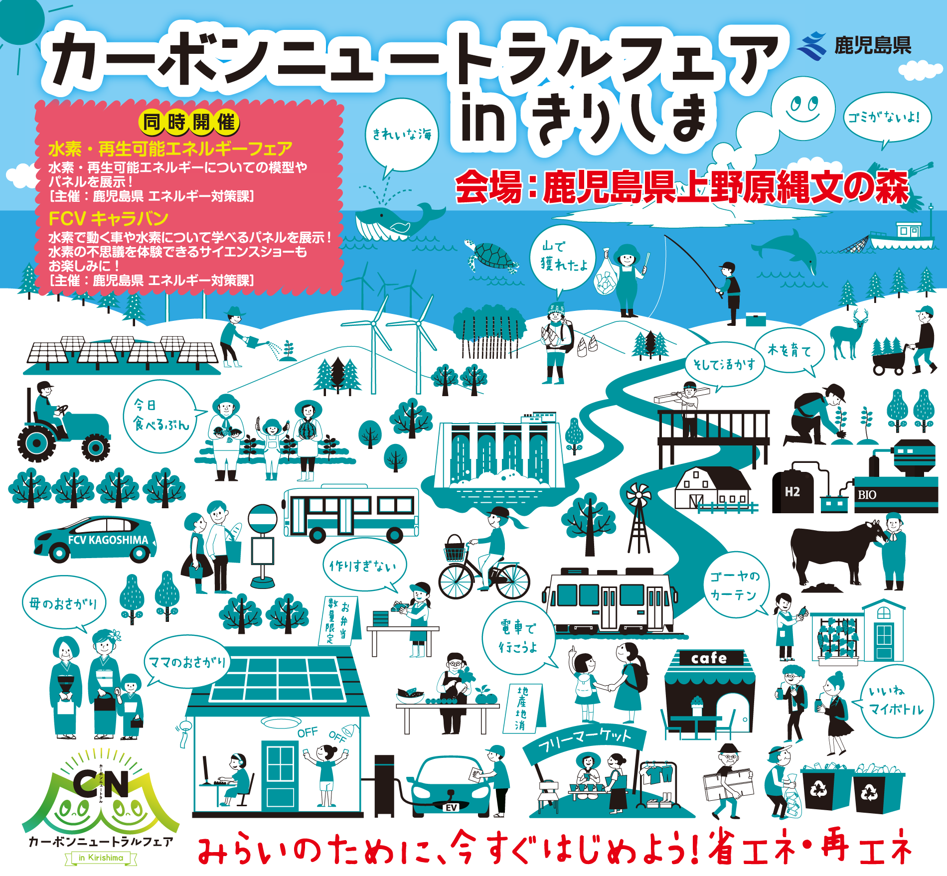 main2024 kirishima 2