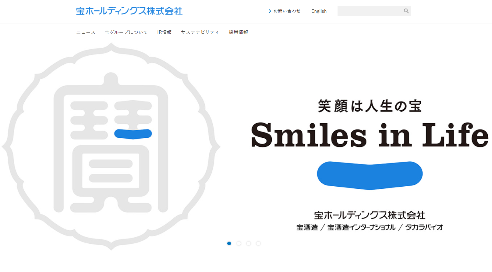 takara harmonist 2024