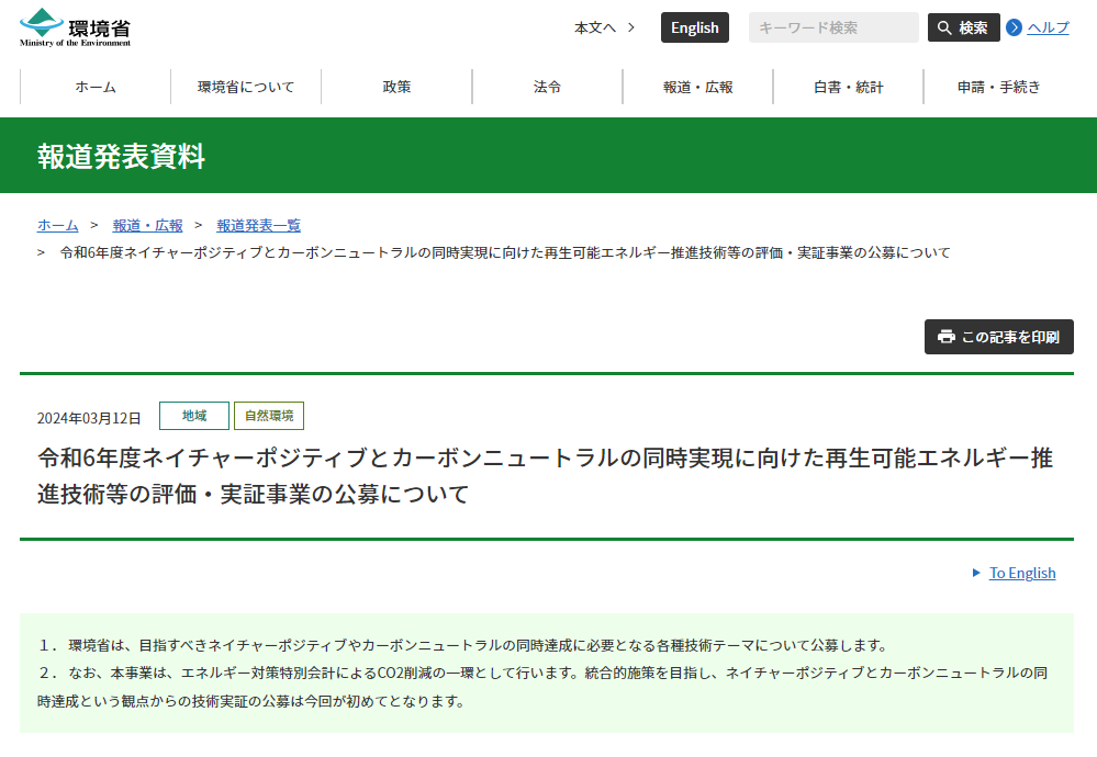 スクリーンショット 2024 03 21 104512