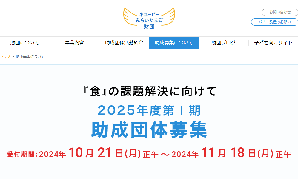 スクリーンショット 2024 11 13 113145