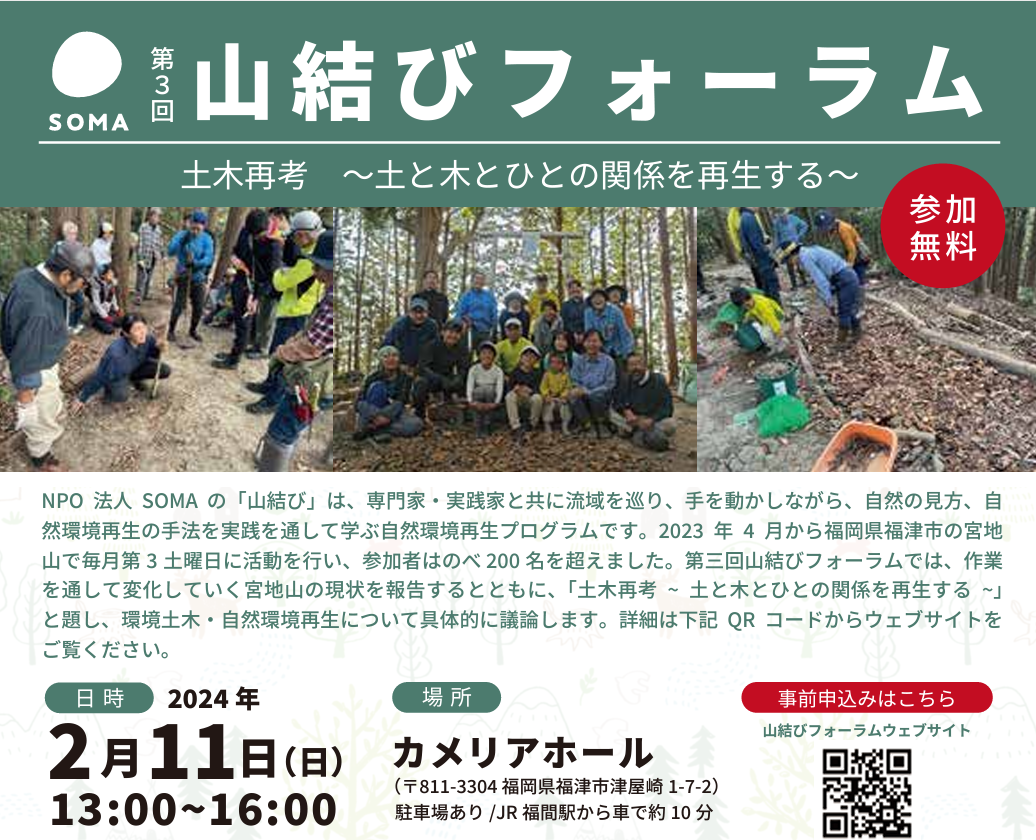 yamamusubi fukutsu 03