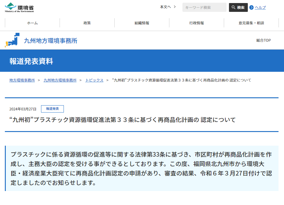 スクリーンショット 2024 04 04 141934