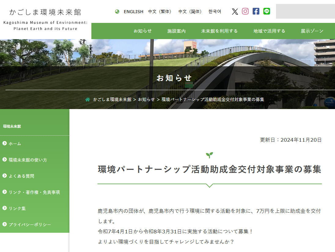 スクリーンショット 2024 12 18 134927