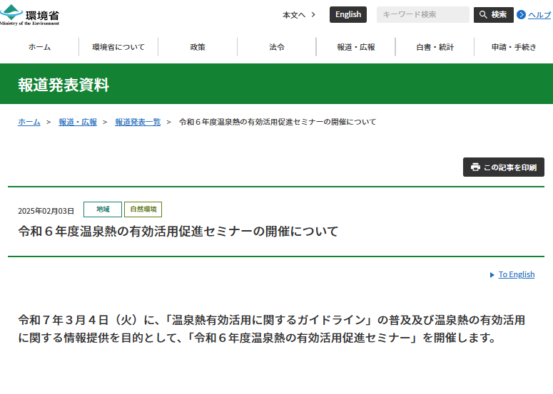 スクリーンショット 2025 02 04 114659