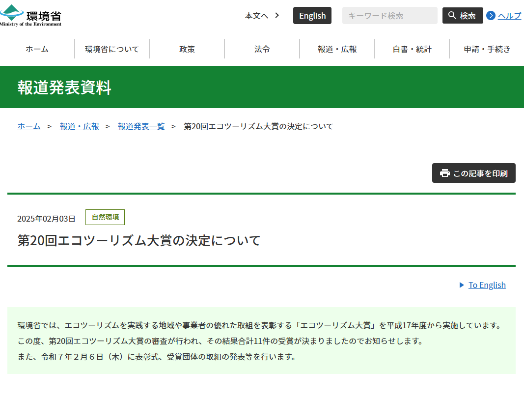 スクリーンショット 2025 02 04 114944