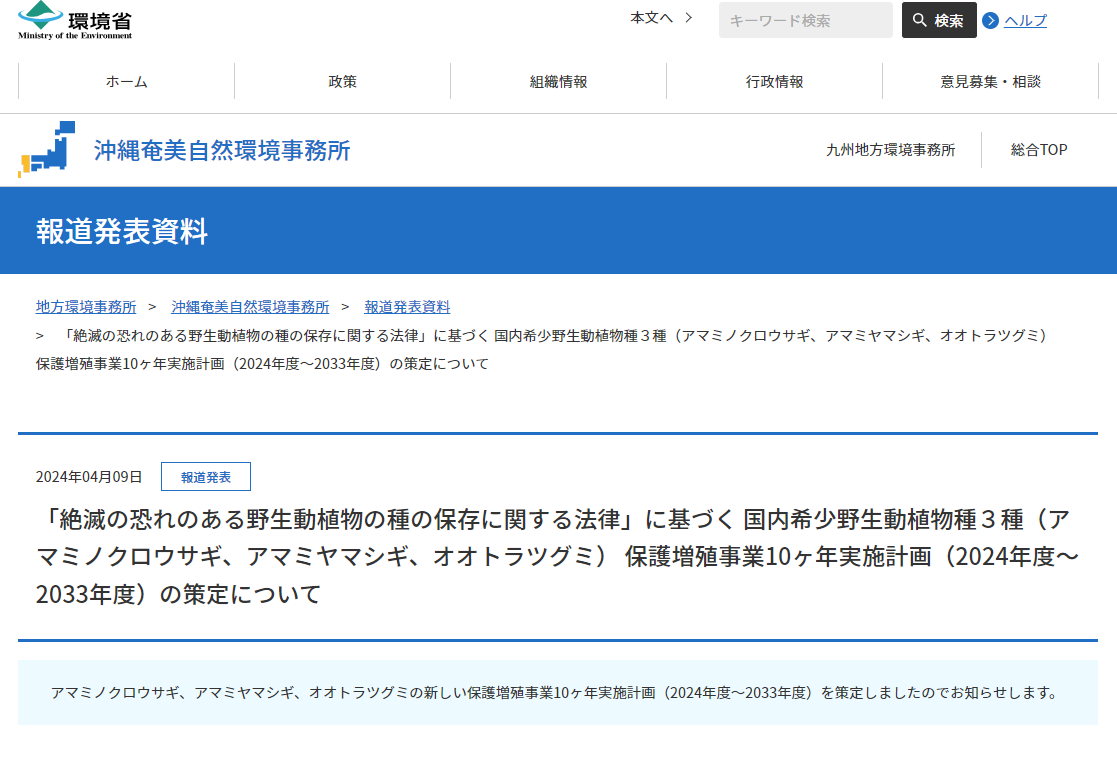 スクリーンショット 2024 04 10 114037