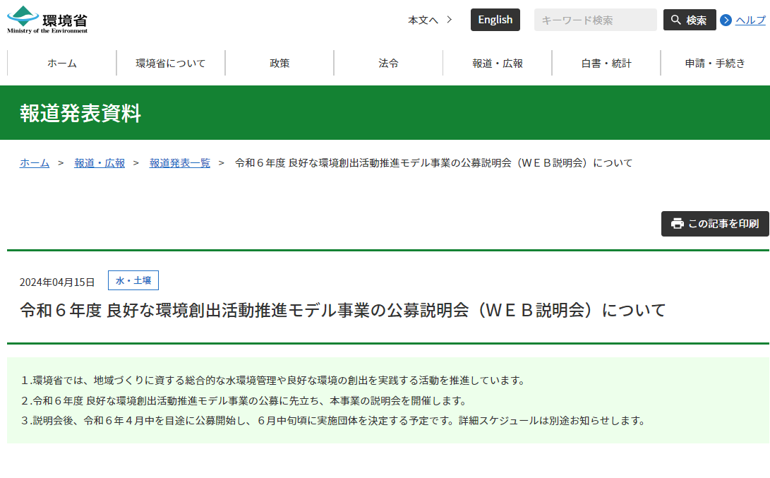 スクリーンショット 2024 04 17 170559