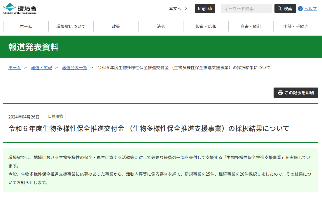 スクリーンショット 2024 04 27 115536