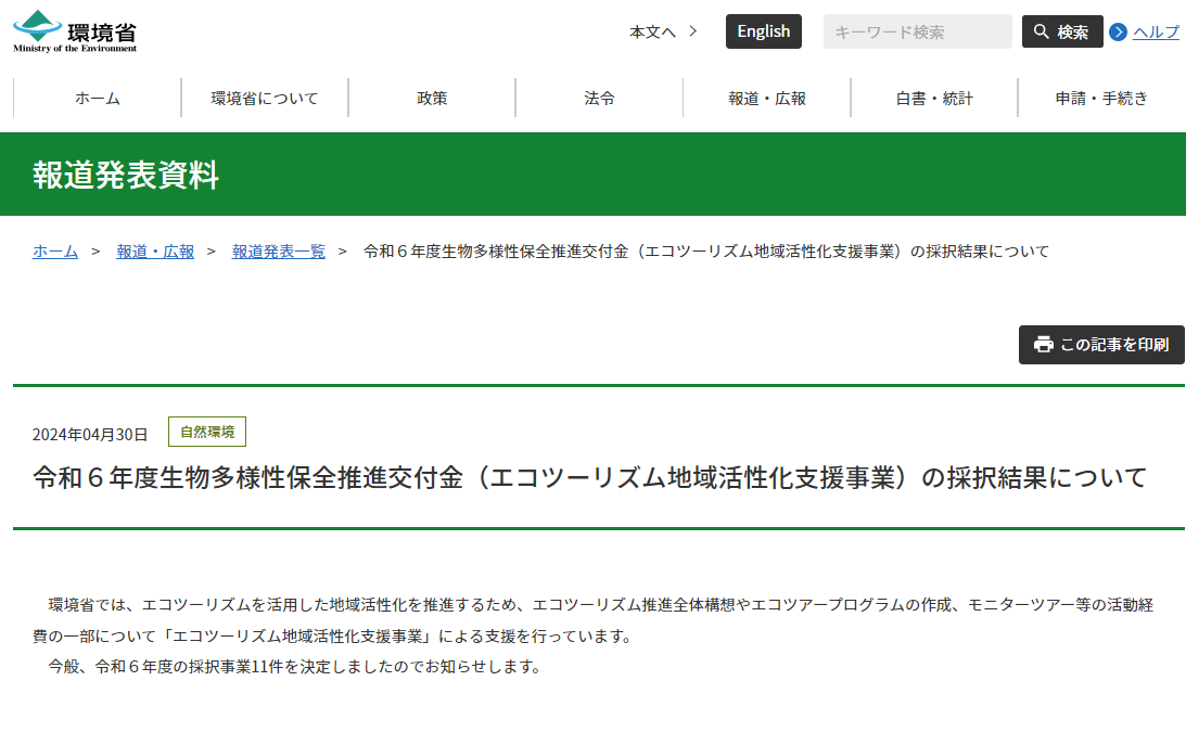 スクリーンショット 2024 05 01 105813