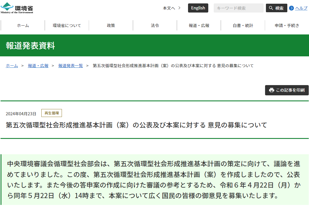 スクリーンショット 2024 05 09 110938