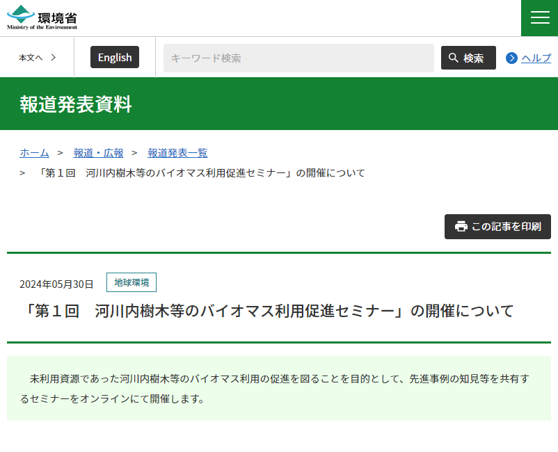 スクリーンショット 2024 05 30 162241