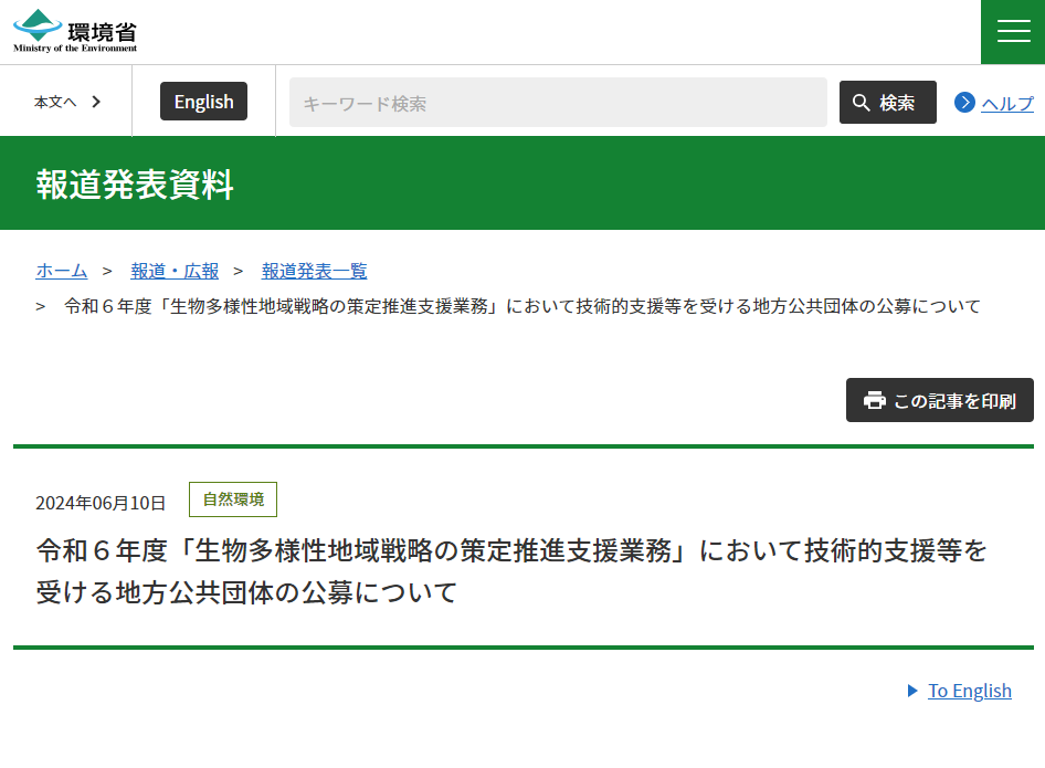 スクリーンショット 2024 06 11 113522