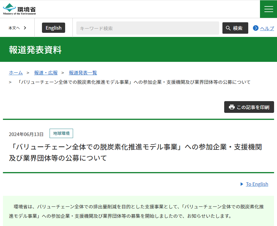 スクリーンショット 2024 06 13 173130