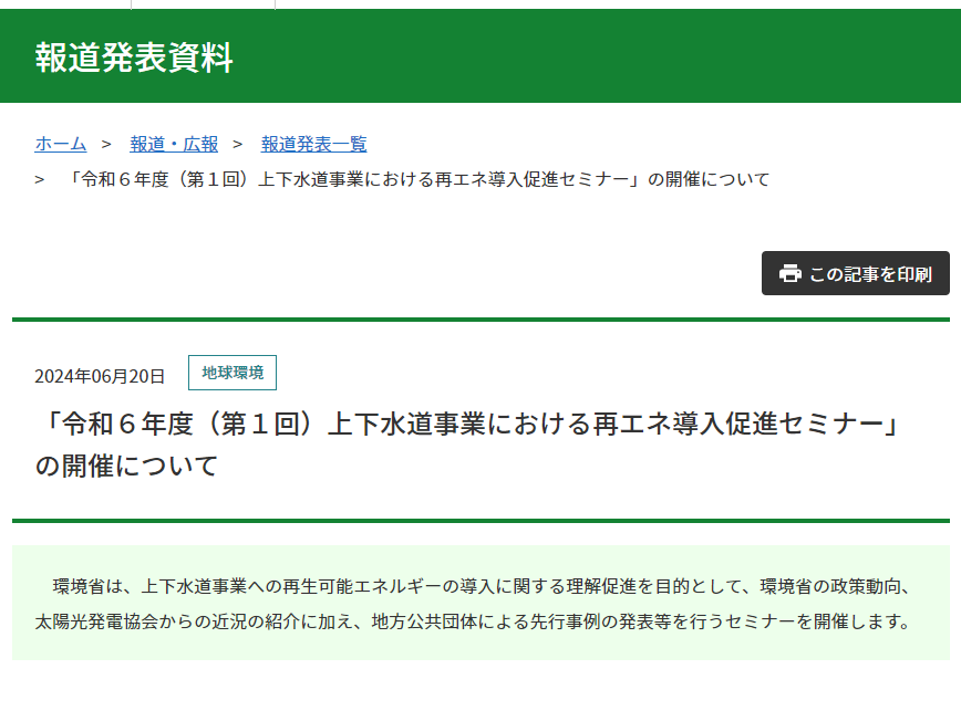 スクリーンショット 2024 06 20 161143