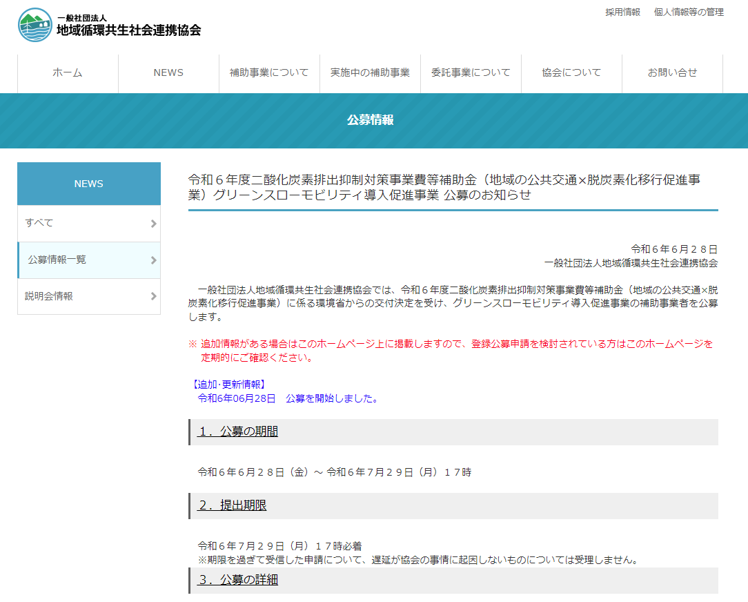 スクリーンショット 2024 07 03 162935