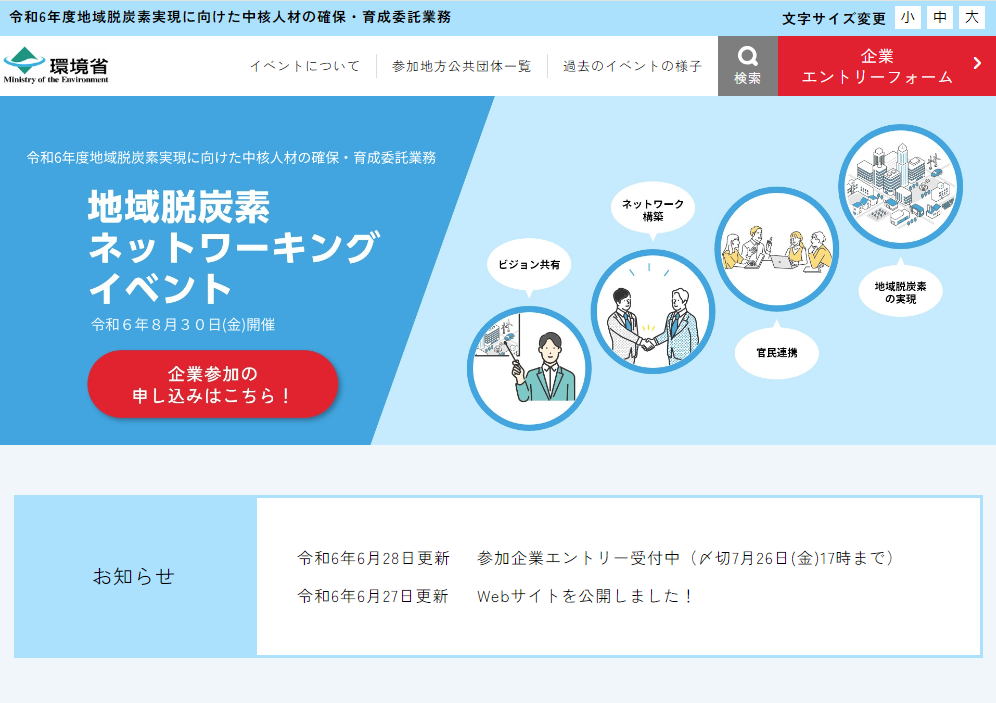 スクリーンショット 2024 07 03 163301