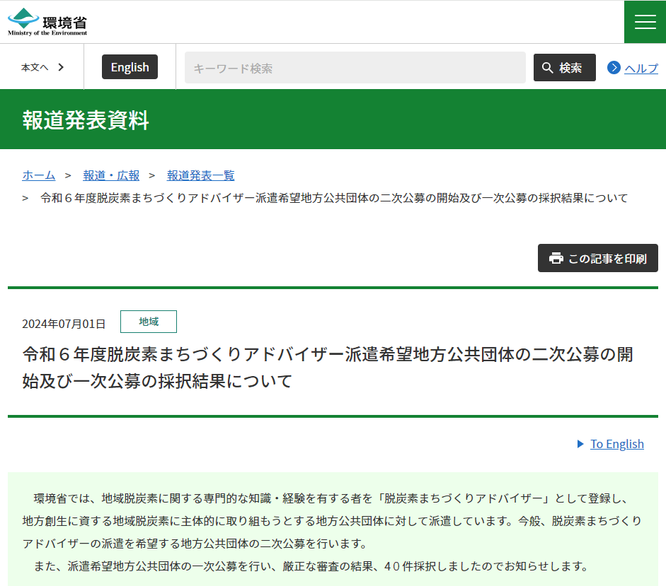 スクリーンショット 2024 07 02 141908