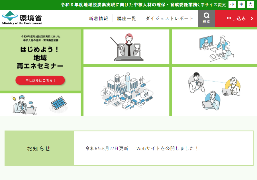 スクリーンショット 2024 07 06 112938