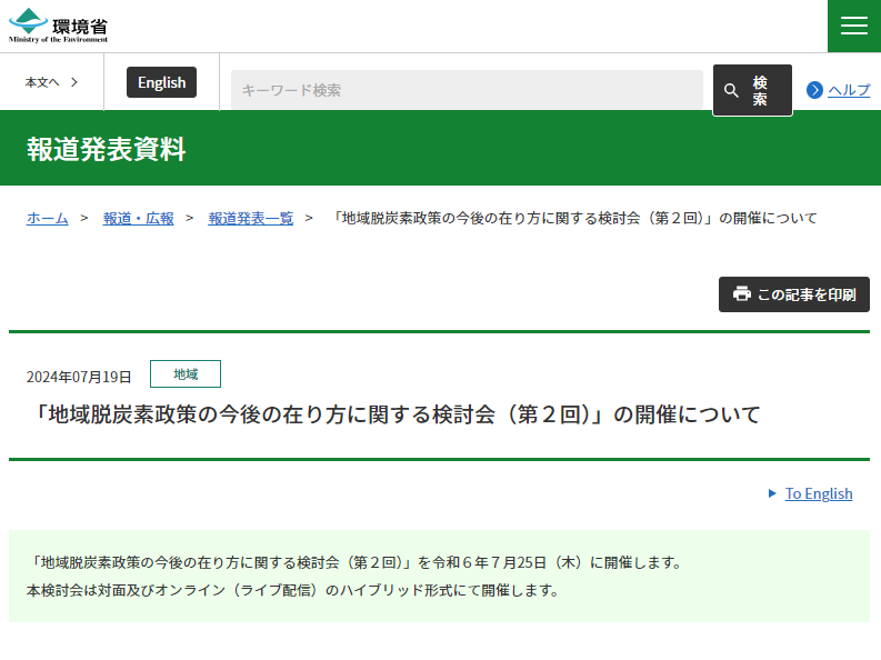 スクリーンショット 2024 07 19 163127
