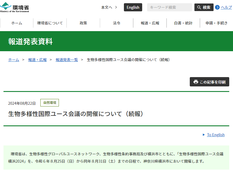 スクリーンショット 2024 08 22 161741