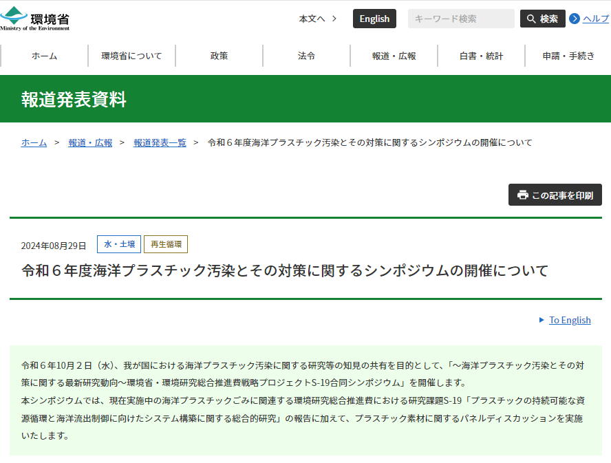 スクリーンショット 2024 08 31 175139