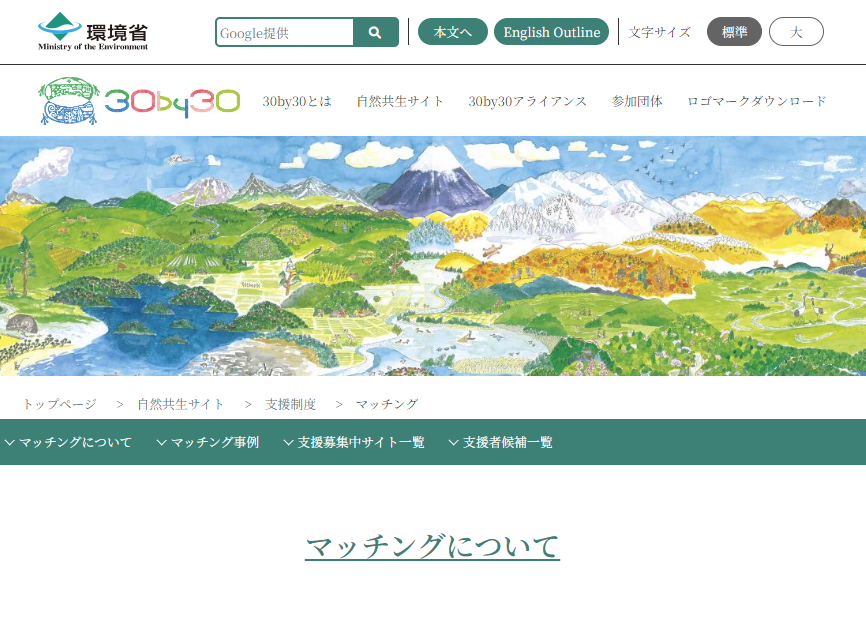 スクリーンショット 2024 09 13 165404