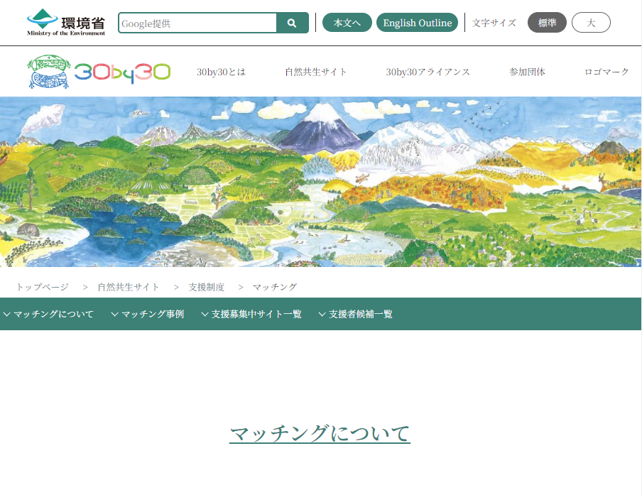 スクリーンショット 2024 10 03 122955