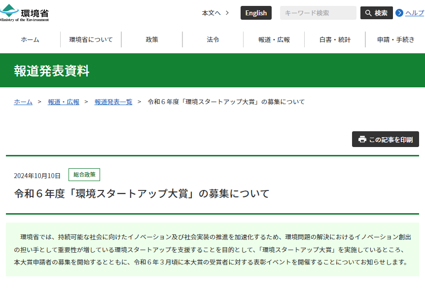 スクリーンショット 2024 10 10 175032
