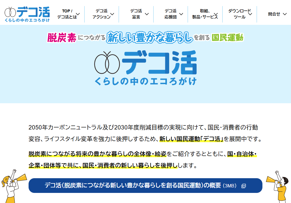 スクリーンショット 2024 10 31 161827