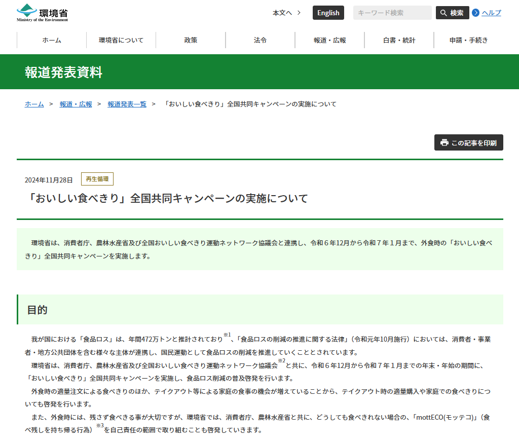 スクリーンショット 2024 11 28 163746
