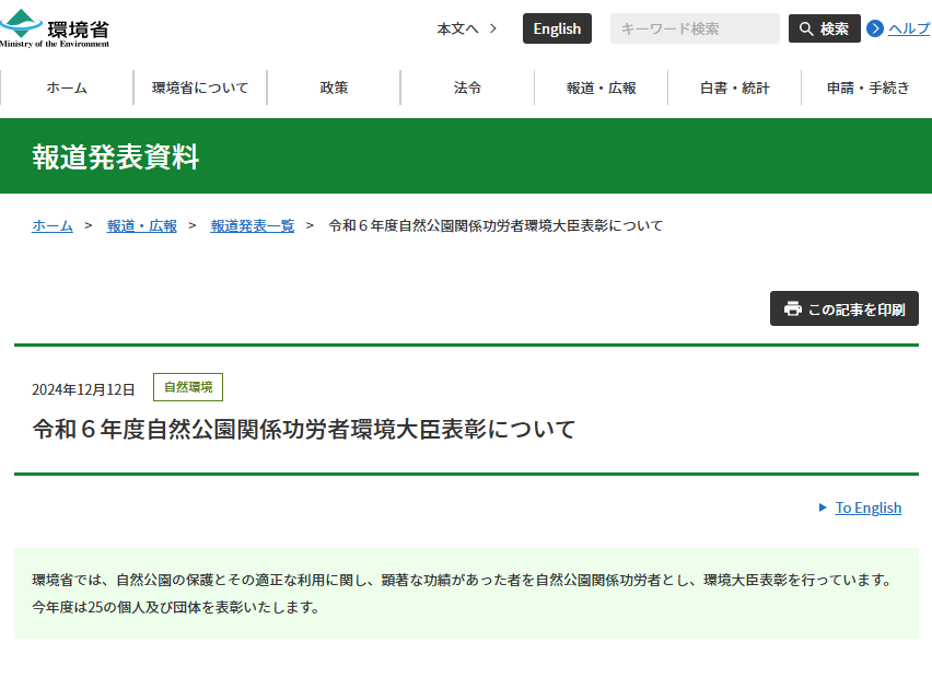 スクリーンショット 2024 12 14 173153